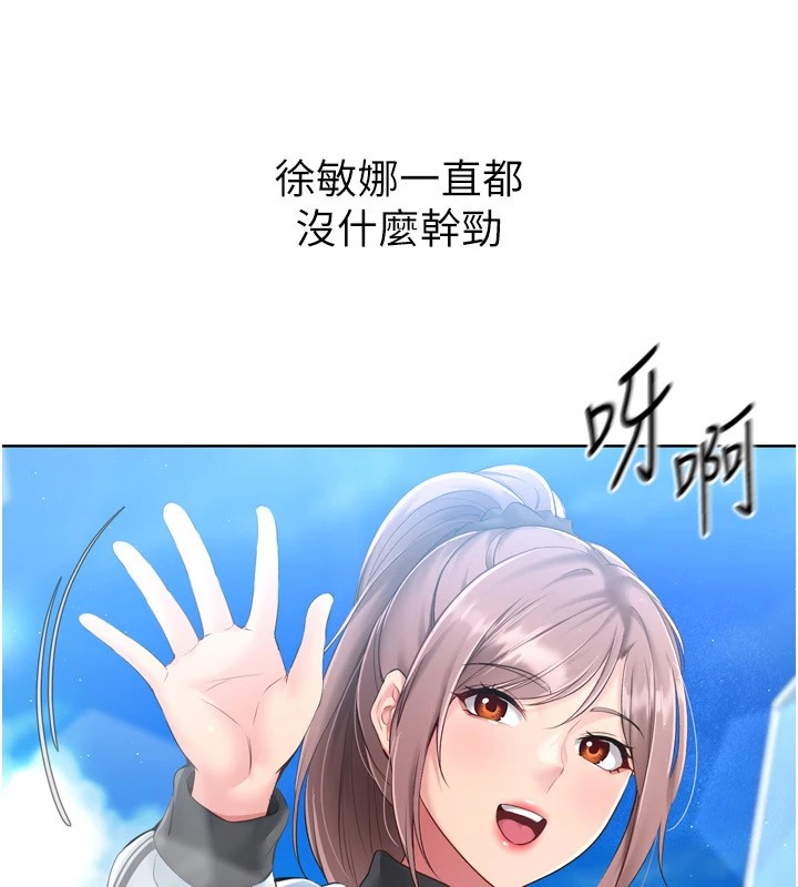 Setup!排球少女第31話-妳們就適合在我下面爬