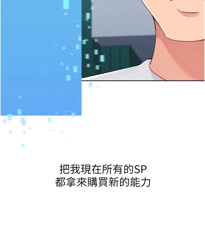 Setup!排球少女第31話-妳們就適合在我下面爬