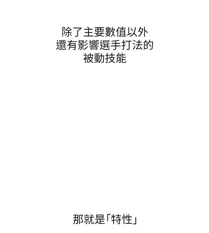 Setup!排球少女第31話-妳們就適合在我下面爬