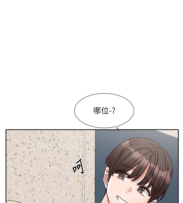 社团学姊第205話-江郁涵，今晚一起睡&hearts;