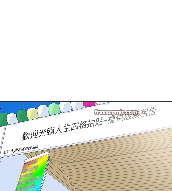 社团学姊第205話-江郁涵，今晚一起睡&hearts;