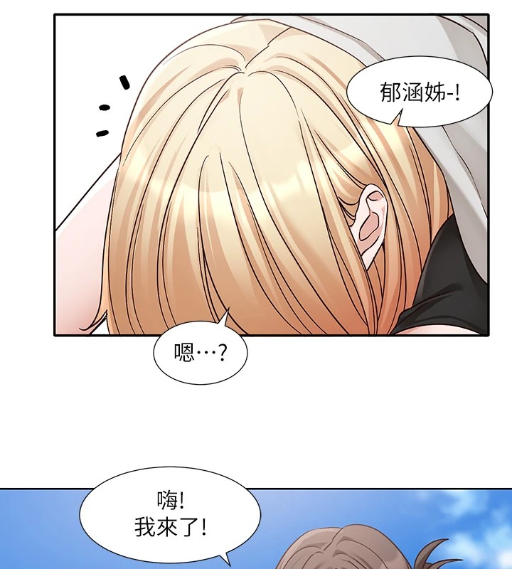 社团学姊第205話-江郁涵，今晚一起睡&hearts;