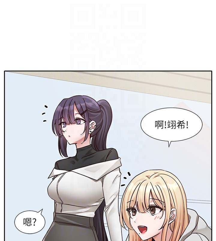 社团学姊第205話-江郁涵，今晚一起睡&hearts;