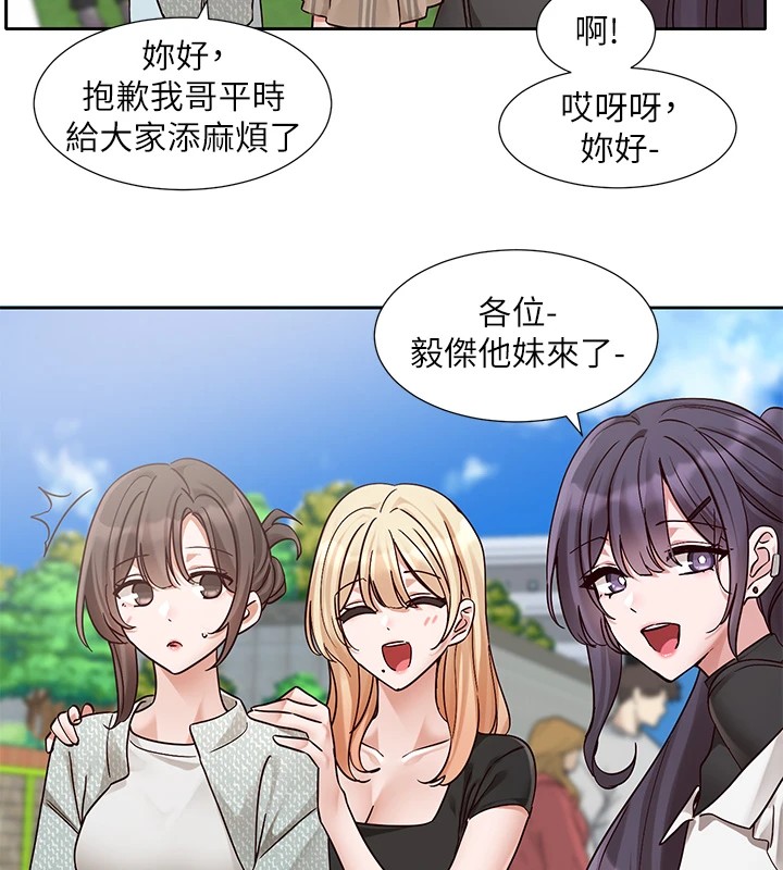 社团学姊第205話-江郁涵，今晚一起睡&hearts;