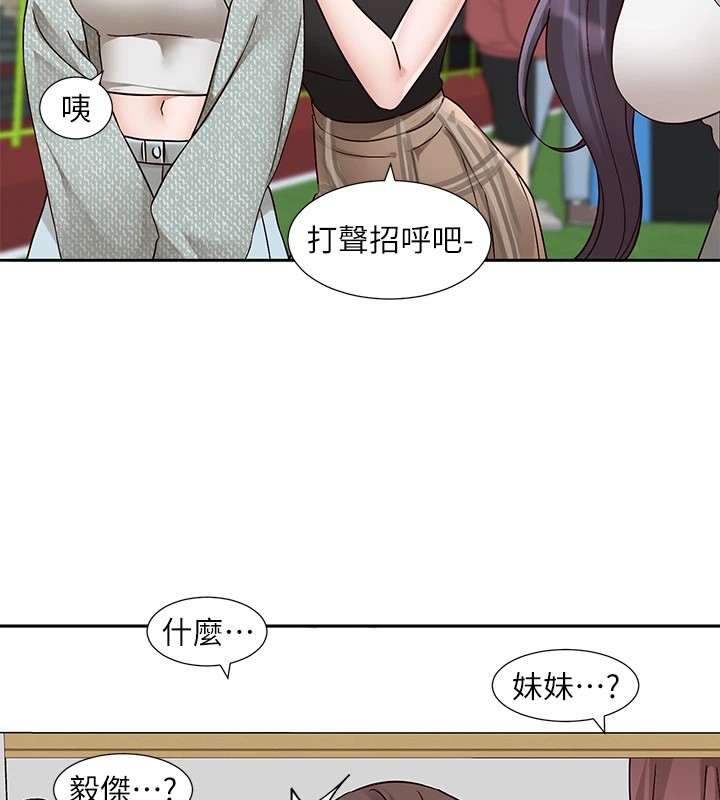 社团学姊第205話-江郁涵，今晚一起睡&hearts;