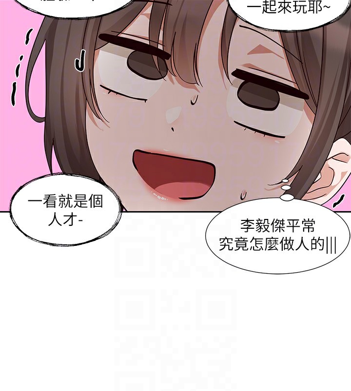 社团学姊第205話-江郁涵，今晚一起睡&hearts;