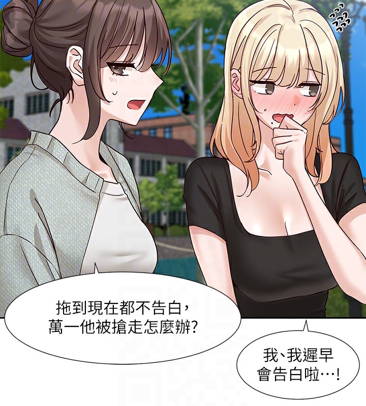 社团学姊第205話-江郁涵，今晚一起睡&hearts;