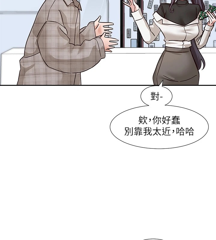 社团学姊第205話-江郁涵，今晚一起睡&hearts;