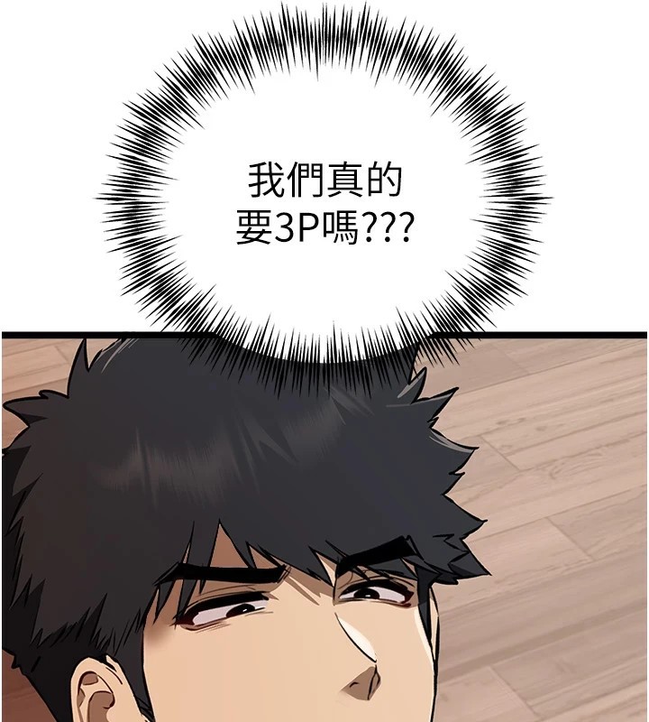 初次深交，请多指教第83話-努力滿足女友們