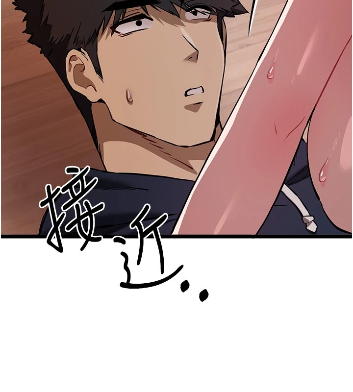 初次深交，请多指教第83話-努力滿足女友們