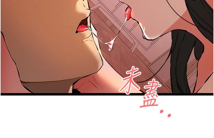 初次深交，请多指教第83話-努力滿足女友們