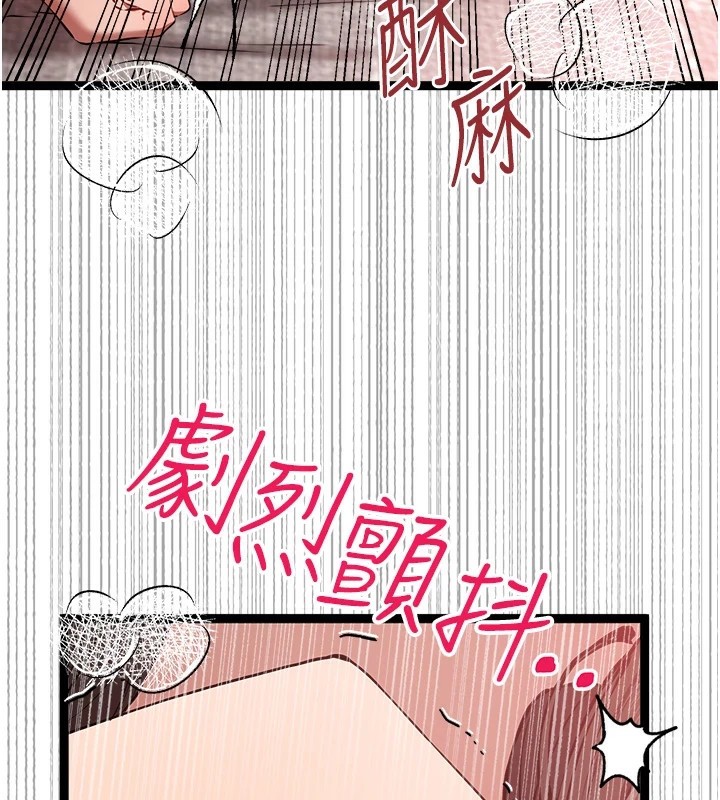 初次深交，请多指教第83話-努力滿足女友們