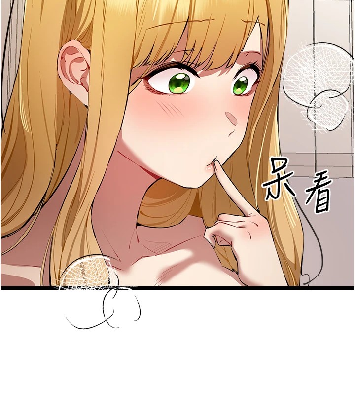 初次深交，请多指教第83話-努力滿足女友們