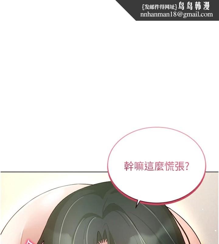 穿入VR成为性域猎人第51話-要到床上嗎?還是直接處理?