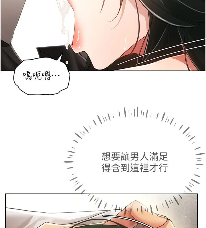 穿入VR成为性域猎人第51話-要到床上嗎?還是直接處理?