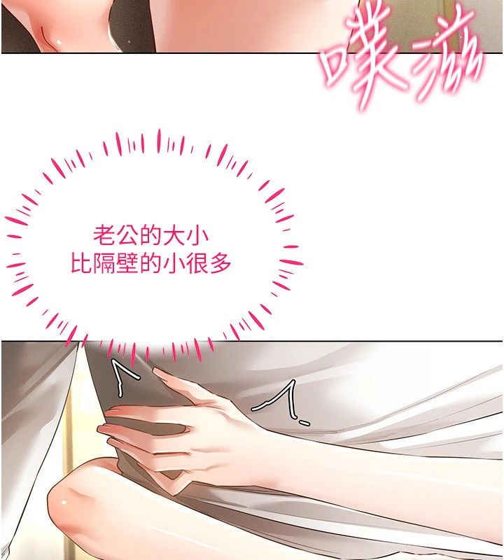 穿入VR成为性域猎人第51話-要到床上嗎?還是直接處理?