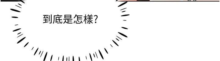 穿入VR成为性域猎人第51話-要到床上嗎?還是直接處理?