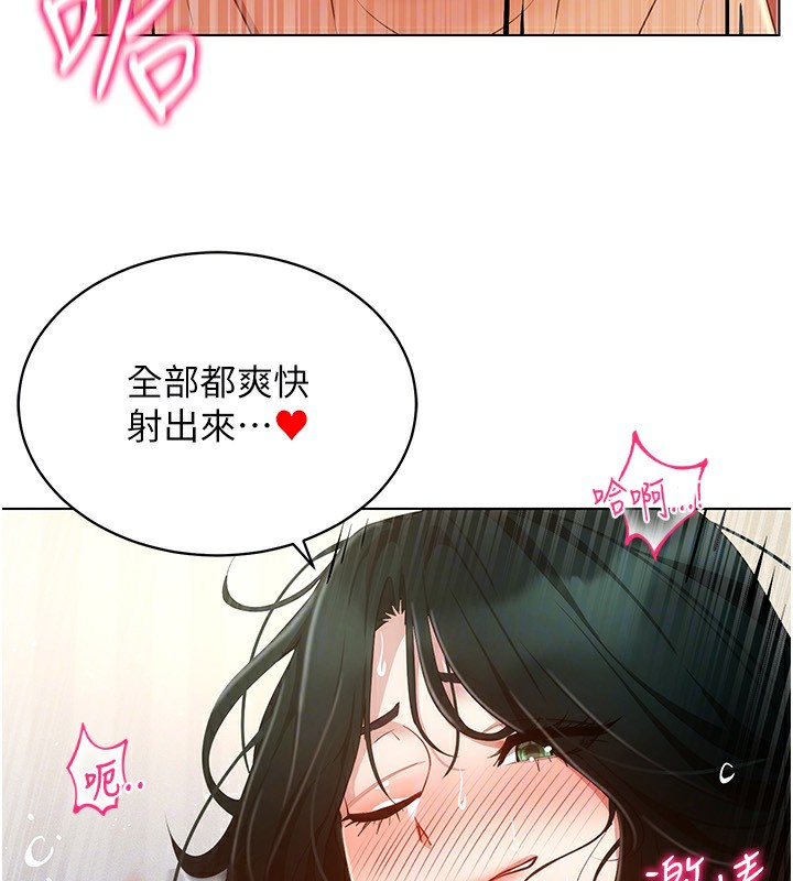 穿入VR成为性域猎人第51話-要到床上嗎?還是直接處理?