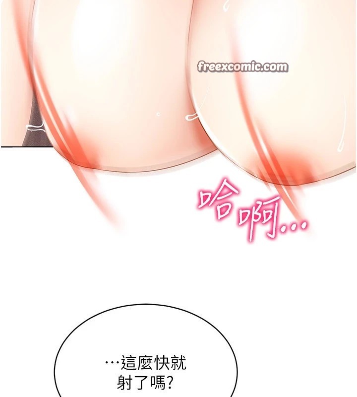 穿入VR成为性域猎人第51話-要到床上嗎?還是直接處理?