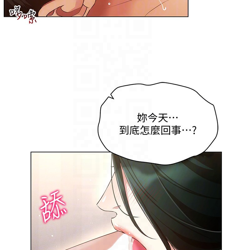 穿入VR成为性域猎人第51話-要到床上嗎?還是直接處理?