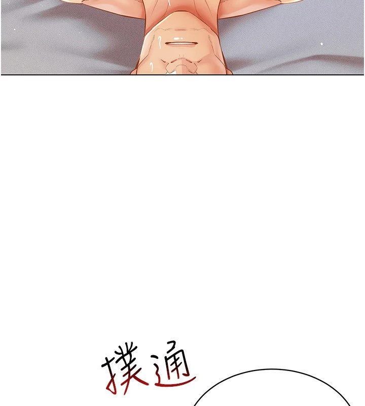 穿入VR成为性域猎人第51話-要到床上嗎?還是直接處理?