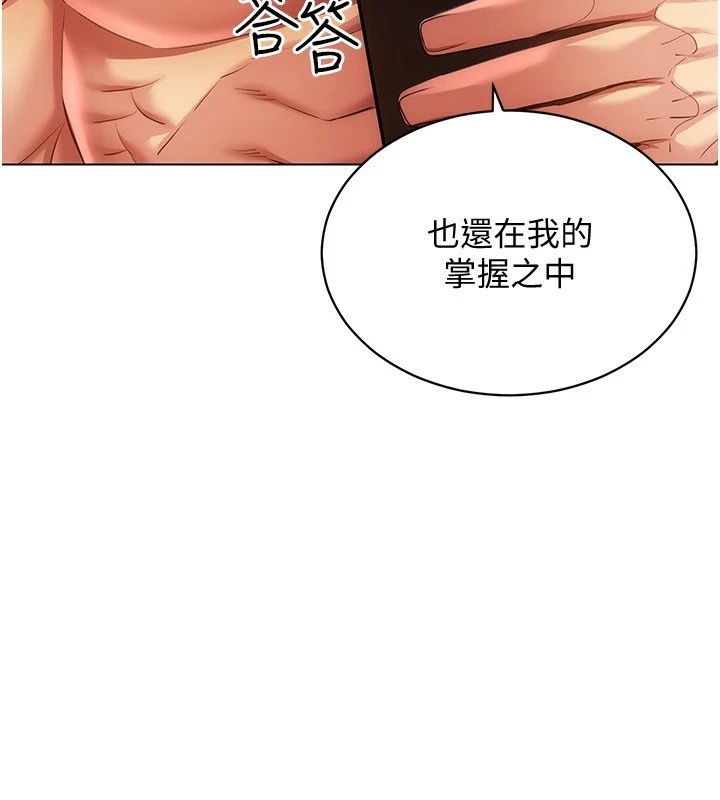 穿入VR成为性域猎人第51話-要到床上嗎?還是直接處理?