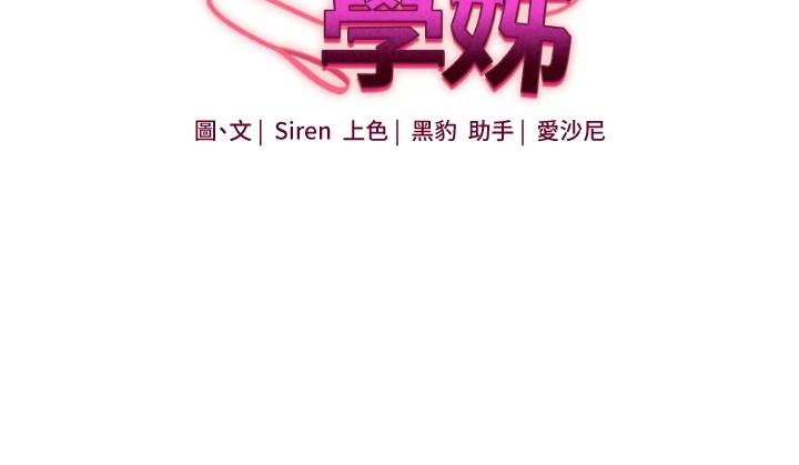 玩转学姊第48話-爽到噴乳汁的多人戰