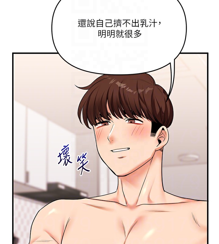 玩转学姊第48話-爽到噴乳汁的多人戰