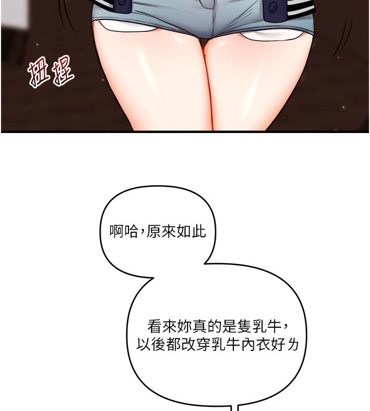 玩转学姊第48話-爽到噴乳汁的多人戰