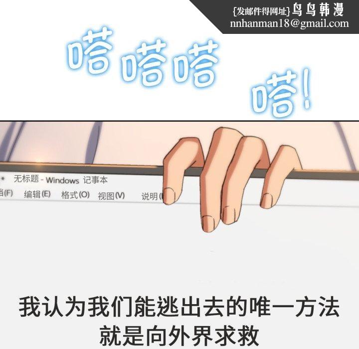 危险同学会第51話