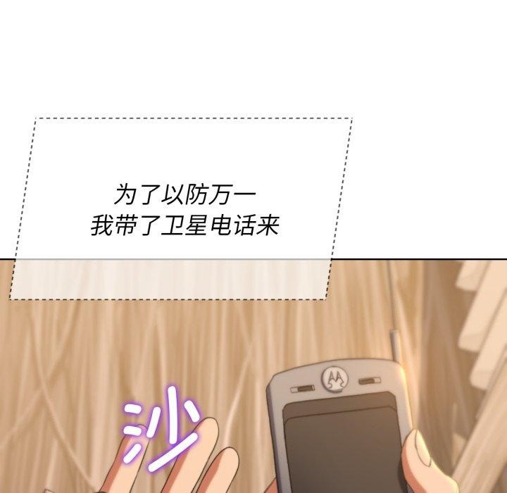 危险同学会第51話