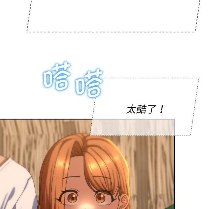 危险同学会第51話