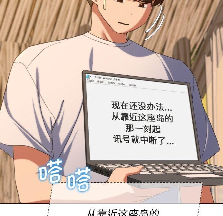 危险同学会第51話