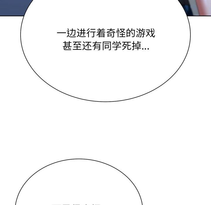 危险同学会第51話