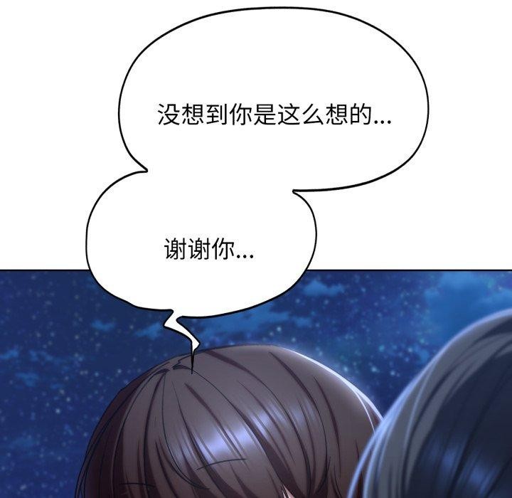 危险同学会第51話