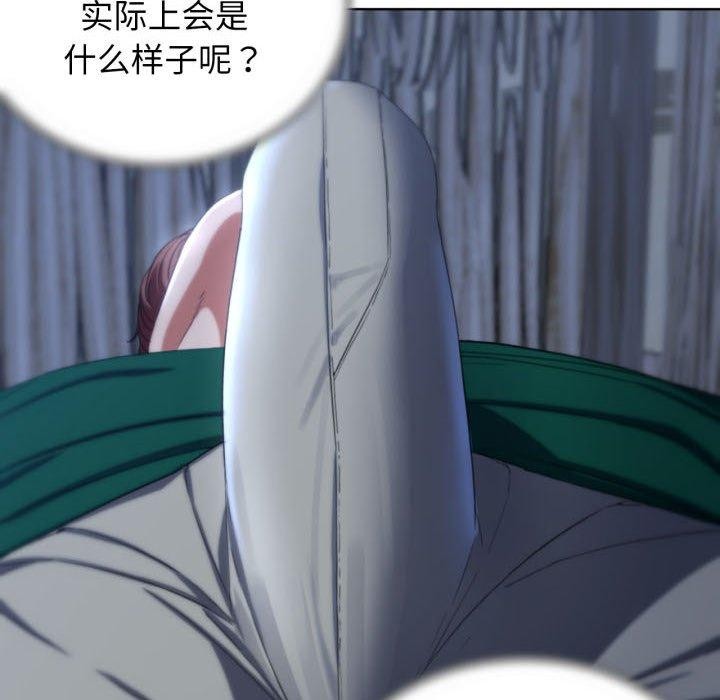 危险同学会第51話