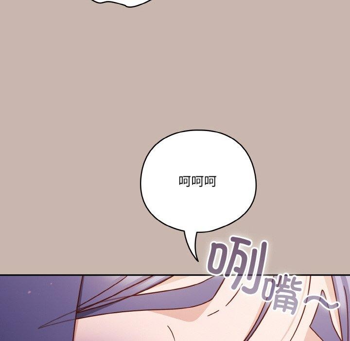 天降美差第35話