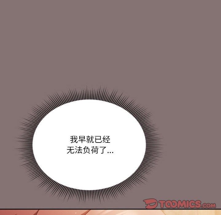 天降美差第35話