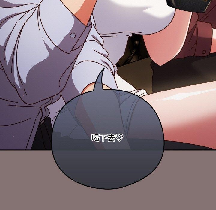 天降美差第35話