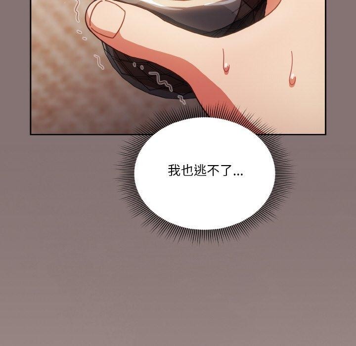 天降美差第35話