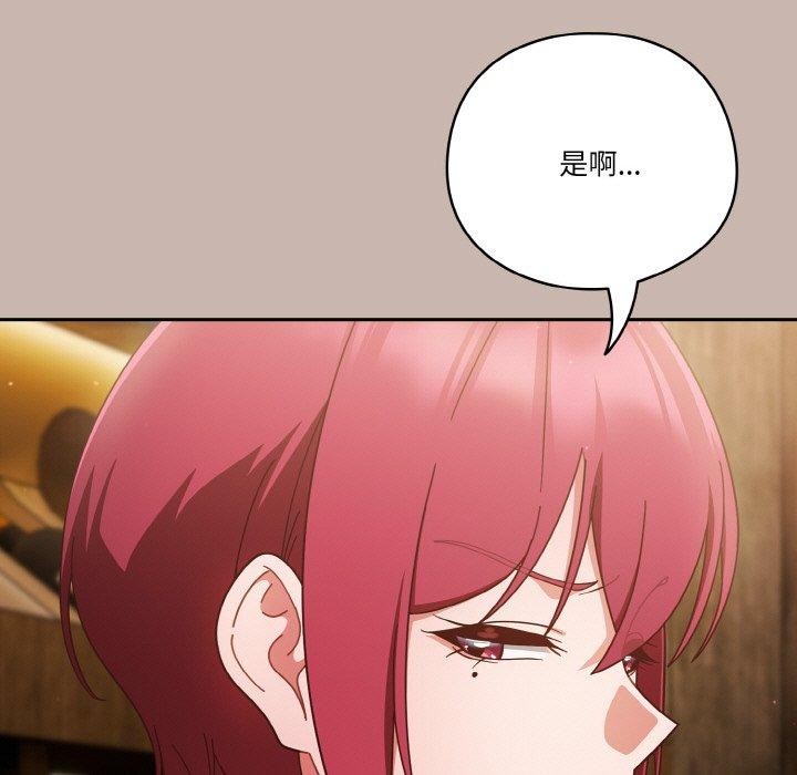 天降美差第35話