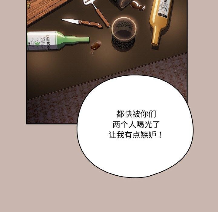 天降美差第35話