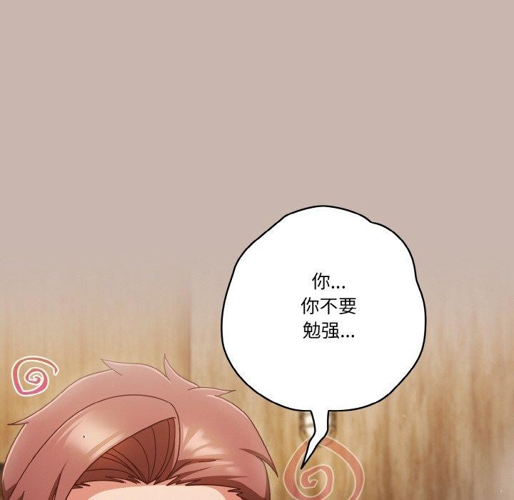 天降美差第35話