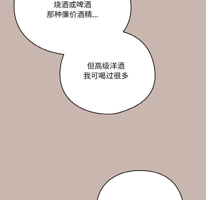 天降美差第35話