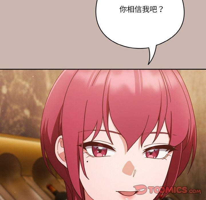 天降美差第35話