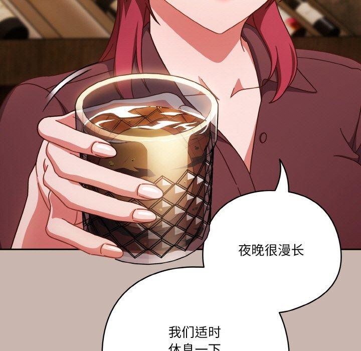 天降美差第35話