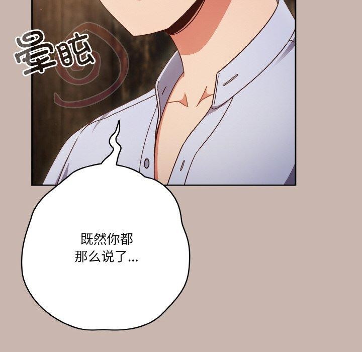 天降美差第35話