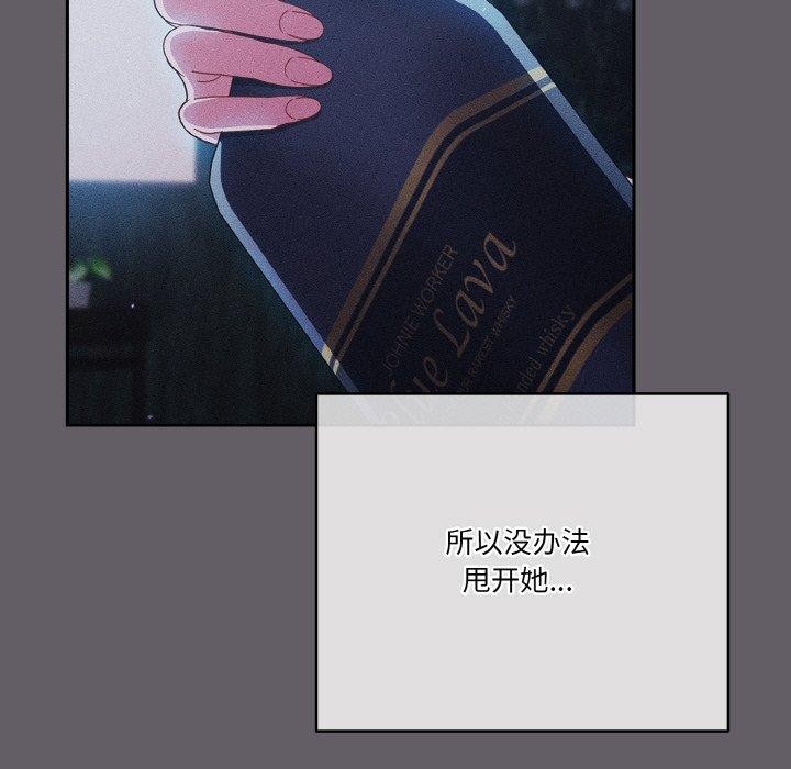 天降美差第35話