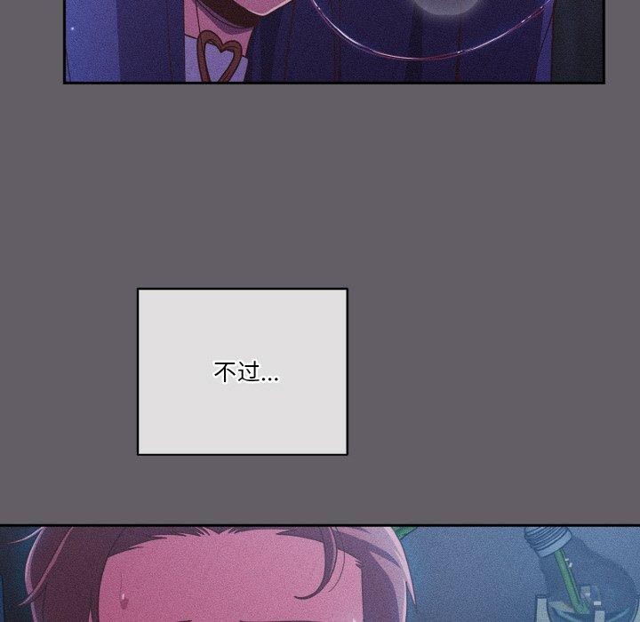 天降美差第35話