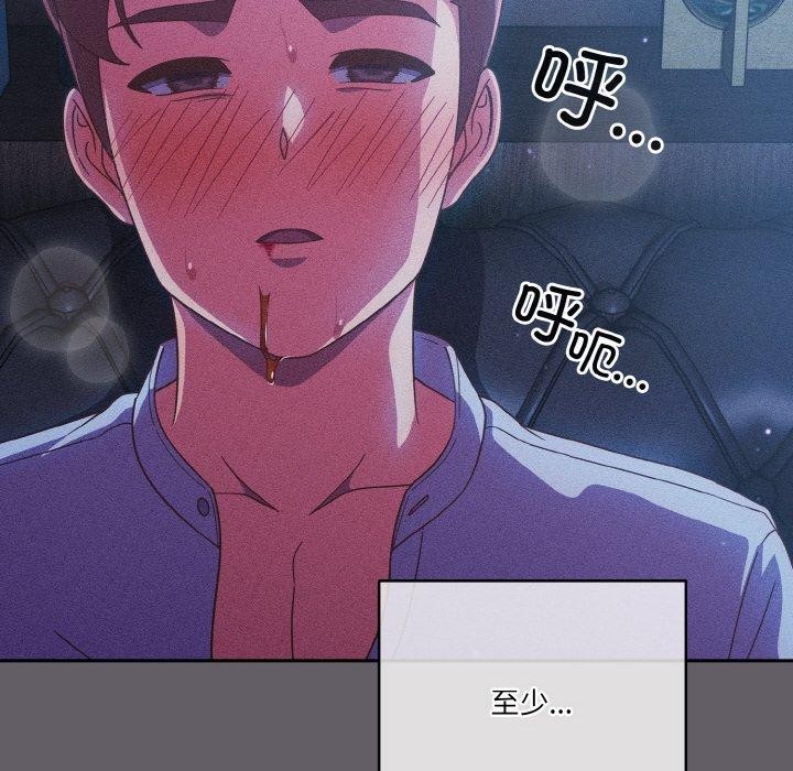 天降美差第35話